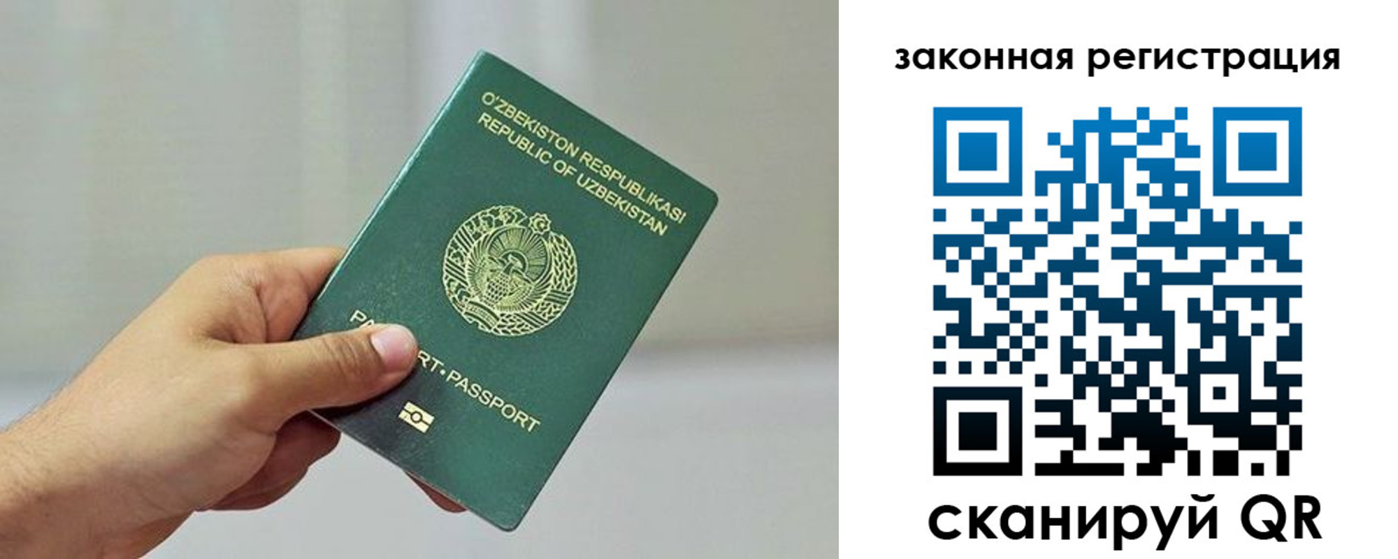 временная регистрация гарантия в Щучье