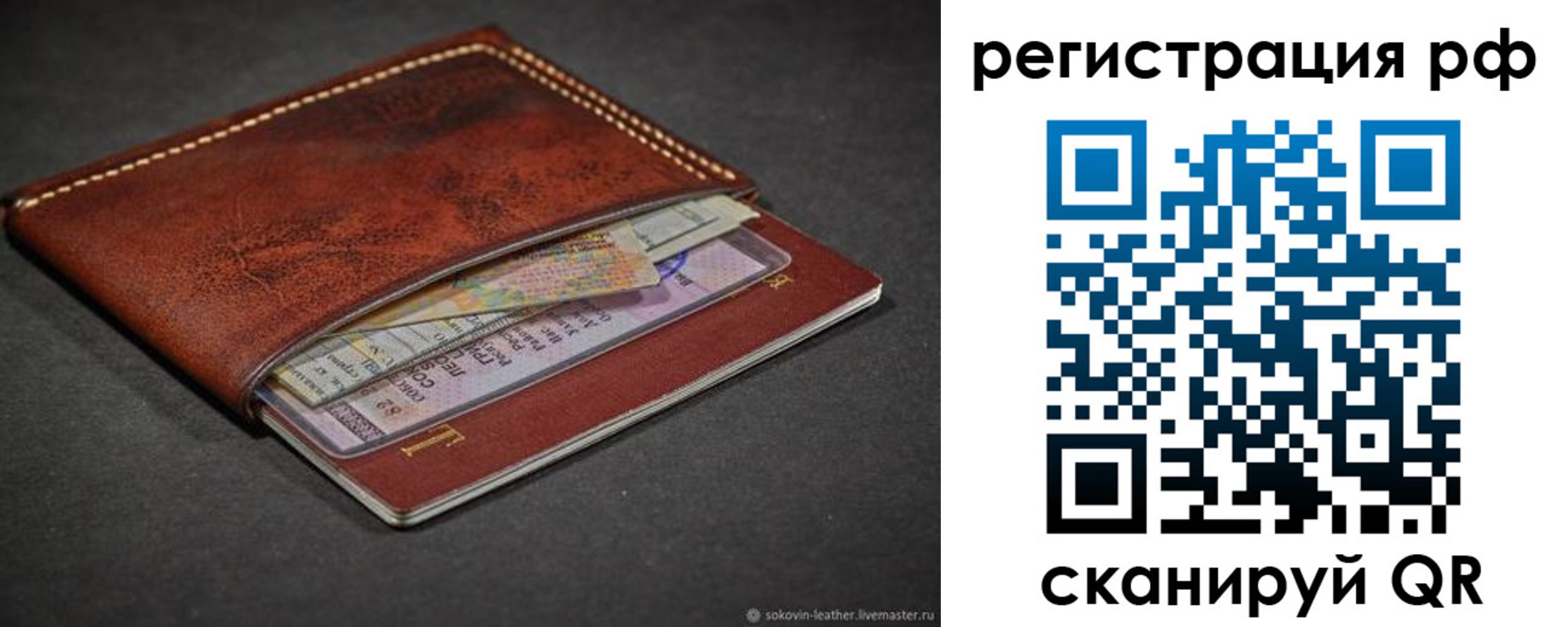 временная регистрация поиск в Щучье